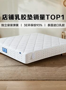 床垫乳胶独立袋装弹簧软硬双面两用席梦思0胶水a8椰棕床垫