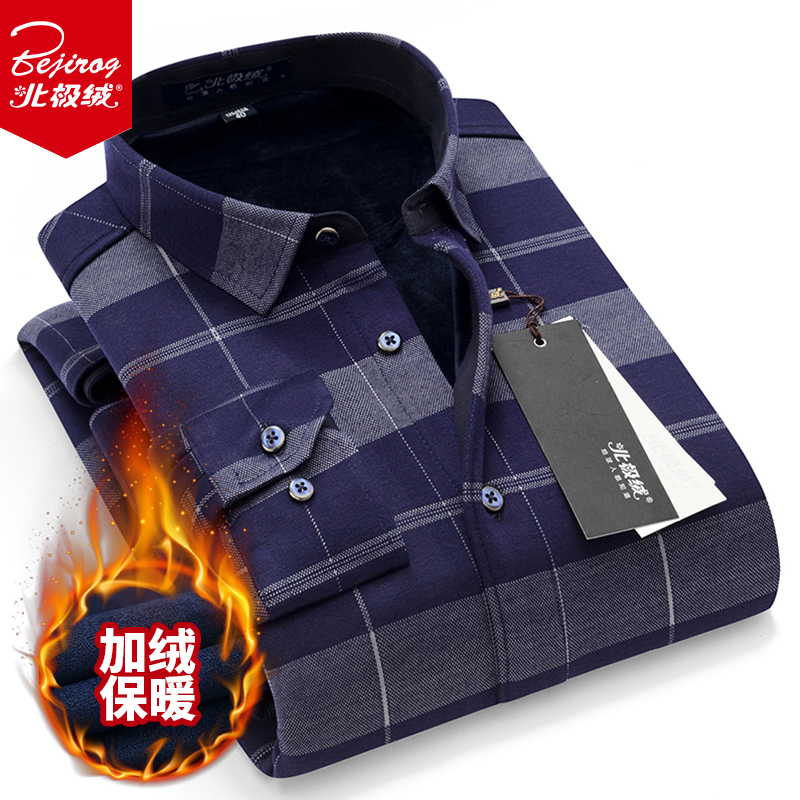 北极绒保暖衬衫男加绒加厚冬季男士长袖衬衣商务休闲大码修身寸衫