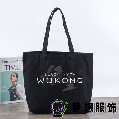 包邮国产黑神话悟空游戏周边帆布包流行杭州试玩会复刻限量单肩包