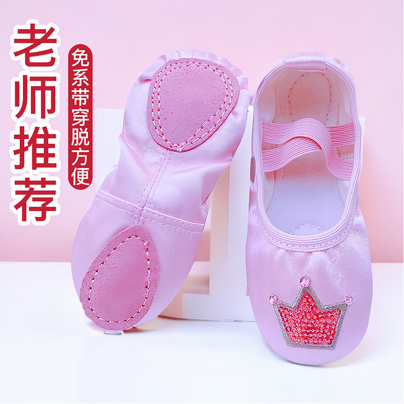 舞蹈鞋儿童免系带软底缎面练功鞋
