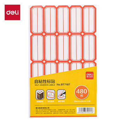 得力BT7188-7198标签贴不