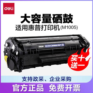 易加粉 3000 得力DBH M1005 M1319f佳能2900 2612AT硒鼓碳粉盒 适用惠普HP1020 打印墨盒 1012 标准型