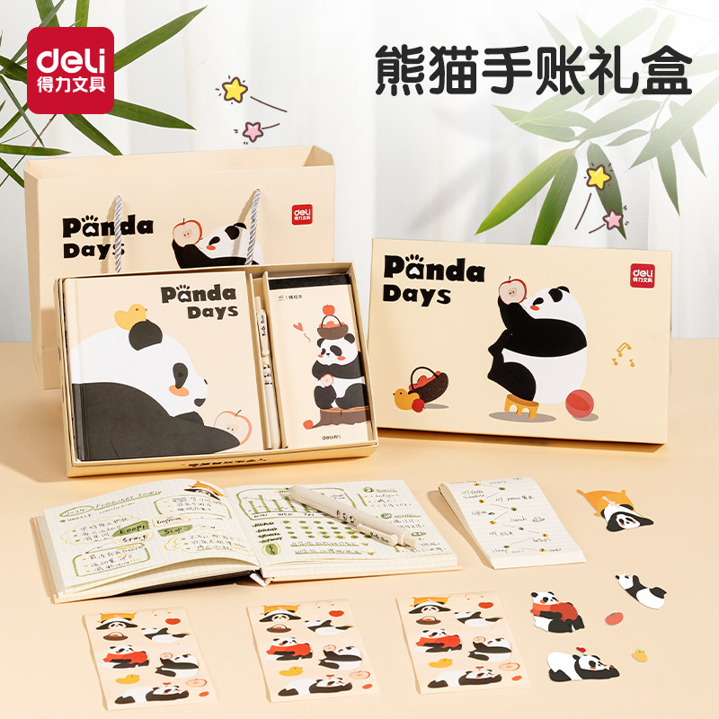 得力文具套装六一儿童节日礼盒电动文具套装女孩生日礼物小学生一二三年级学习用品小学幼儿园开学大礼包盒