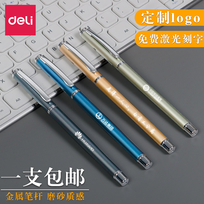 5mm学生考试商务办公文具教师节送礼用公司企业logo定制