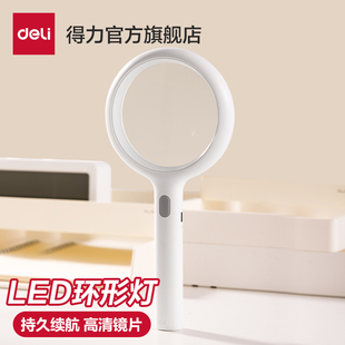 老人儿童学生科学阅读看报老年用鉴别户外手机维修 镜头LED灯光学放大镜2025新款 得力放大镜高清手持式 便携式