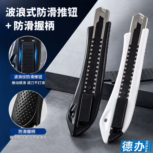 德办重型美工刀大号18mm工业用手工刀美术生多用途重型裁纸刀片工业用多功能加厚手工小刀裁纸墙纸壁纸刀架