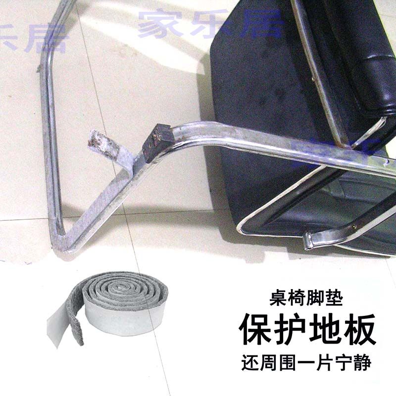 弓型椅子脚垫办公椅脚套家具保护垫电脑椅腿垫防磨滑腿套桌椅凳子,居家布艺,桌椅脚套/桌脚垫,淘宝优惠券,粉丝福利购,淘宝优惠卷