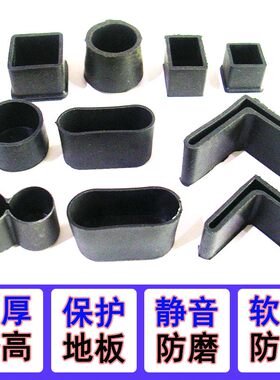 橡胶椅脚套静音防滑餐桌椅脚垫凳