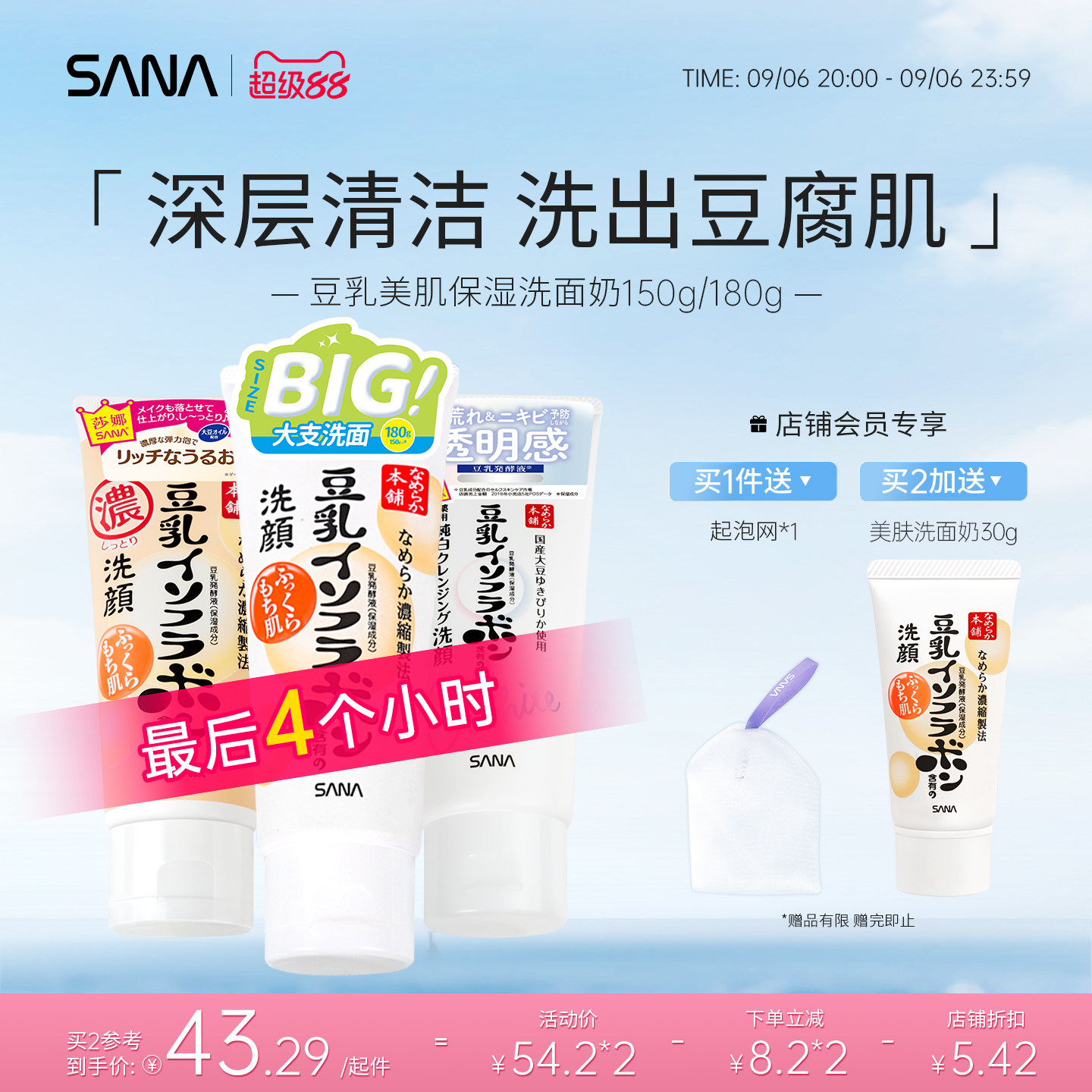 日本豆乳洗面奶SANA莎娜深层清洁收缩毛孔大豆洁面乳保湿卸妆正品