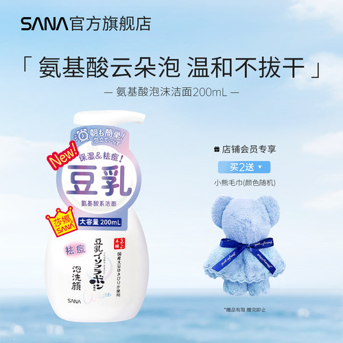 氨基酸慕斯 绵密泡沫