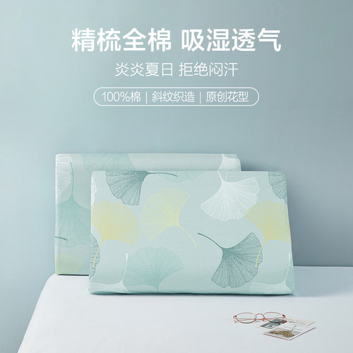 博洋全棉纯棉曲线枕枕套