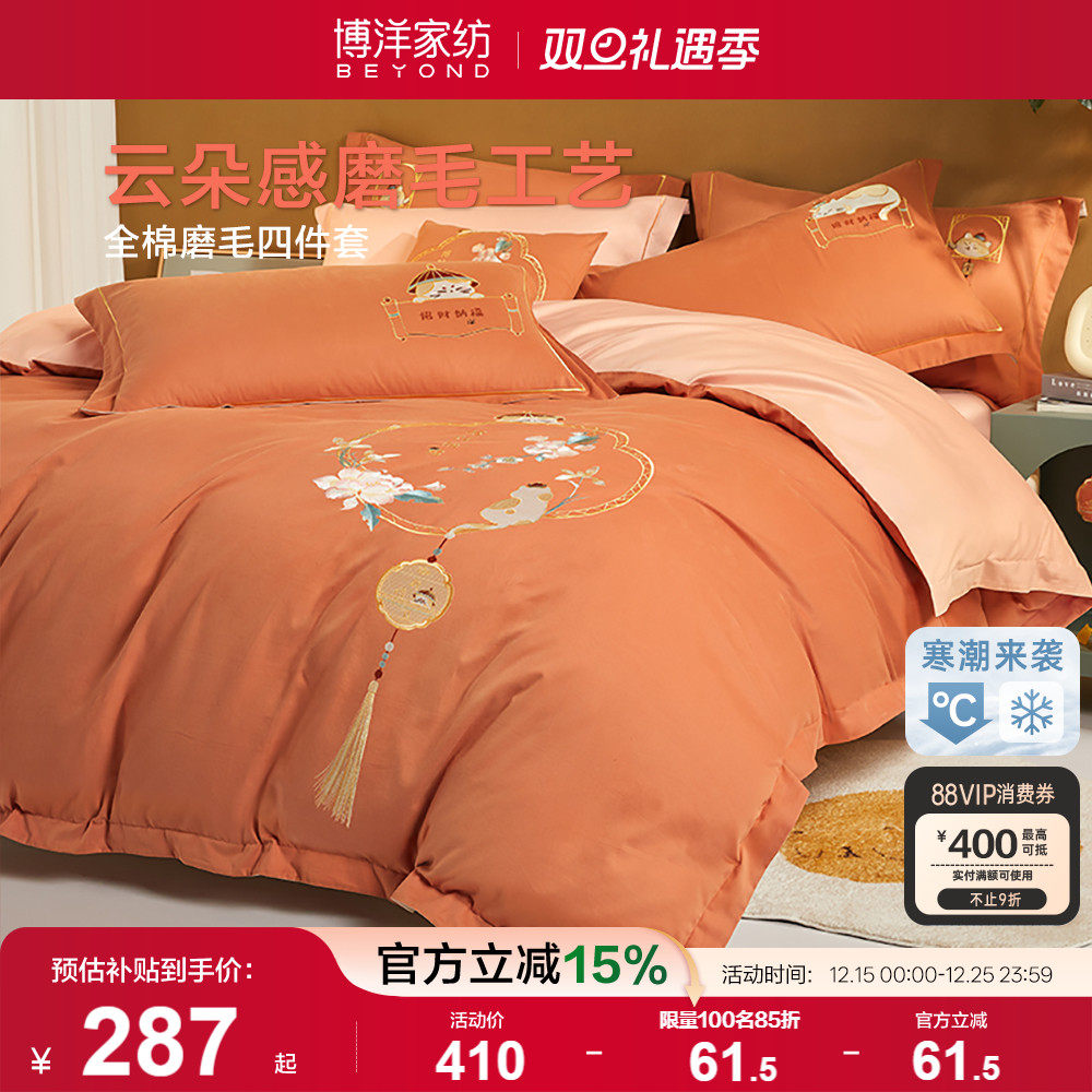 双面磨毛 厚实加倍