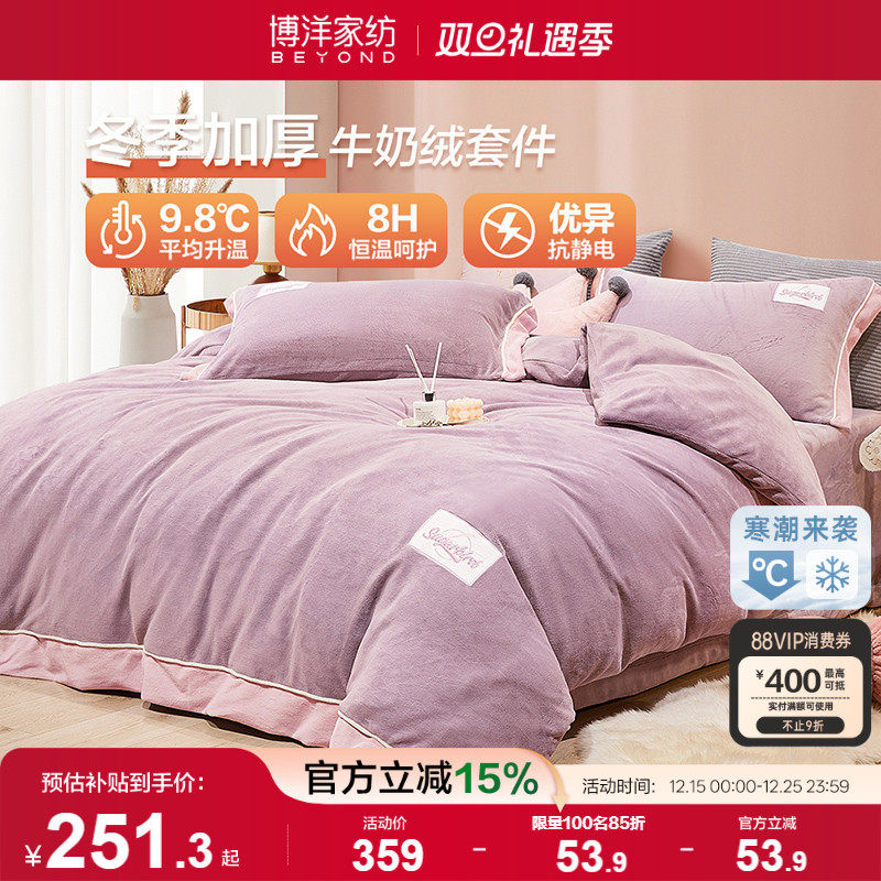 保暖绒三件套—伊梦（Z）