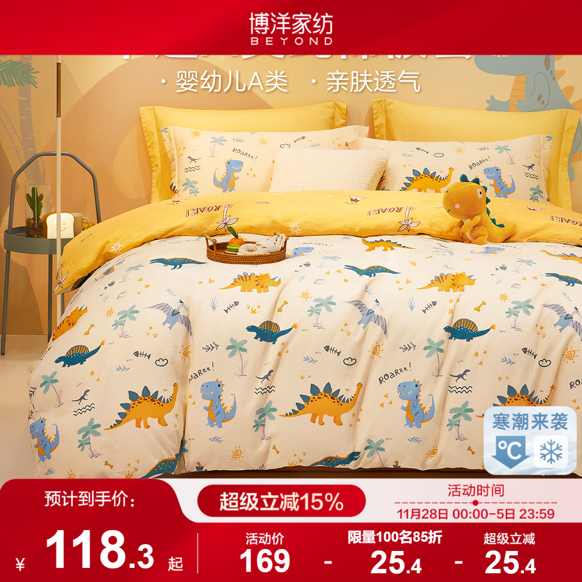 博洋儿童被套单件120x150cm全纯棉男孩卡通学生幼儿园被罩150x210