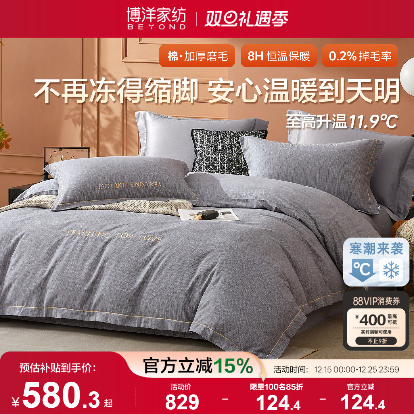 博洋家纺磨毛四件套全棉纯棉简约刺绣床品男被套床上用品秋冬天