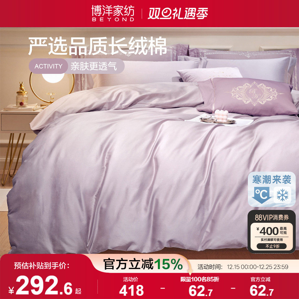 60支高密高支 丝滑裸睡亲肤