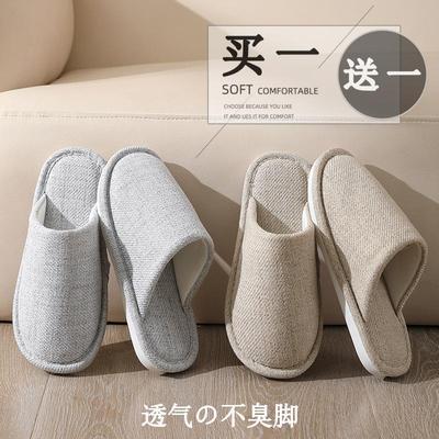 纯色风居家棉麻地板拖鞋