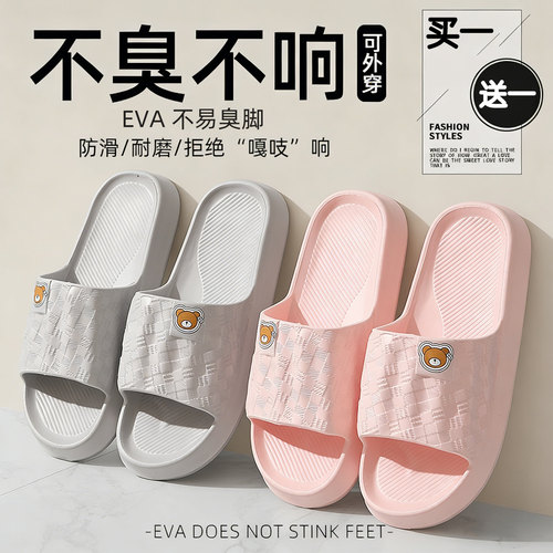 EVA居家凉拖鞋男女士通用可爱防滑轻便一字拖耐磨夏季拖鞋情侣款