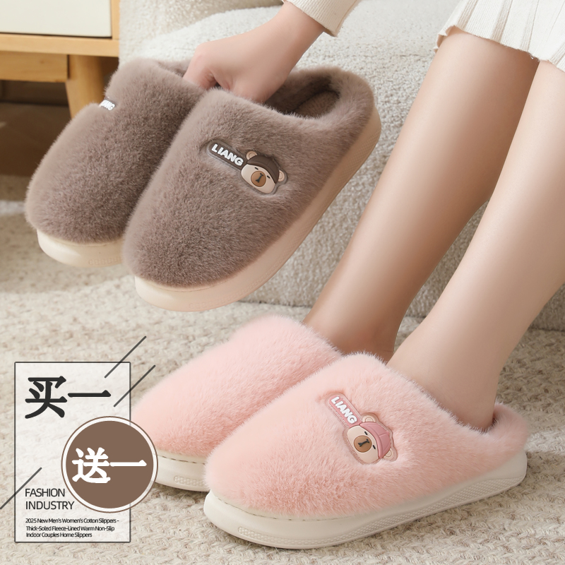 毛毛绒棉拖鞋男女冬季居家用