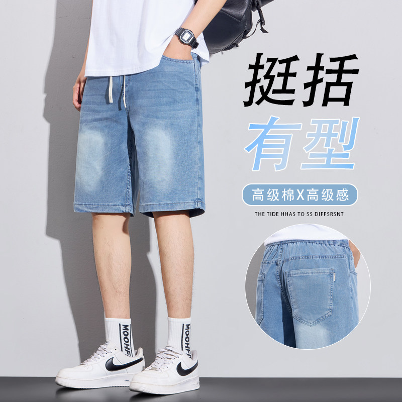 2026新款男士牛仔短裤夏季薄款宽松抽绳五分裤冰丝休闲男人中裤子