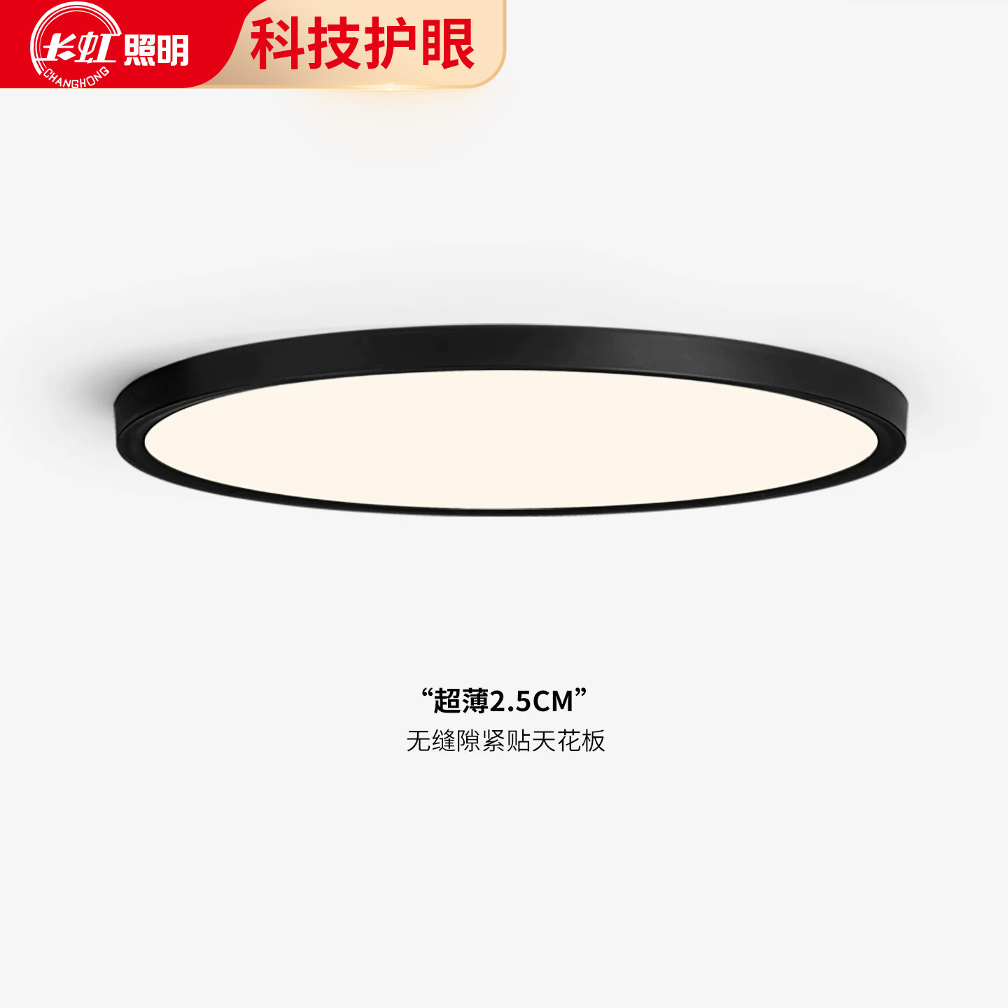 极简意式卧室灯超薄圆形房间主卧吸顶灯全光谱护眼无缝隙书房灯