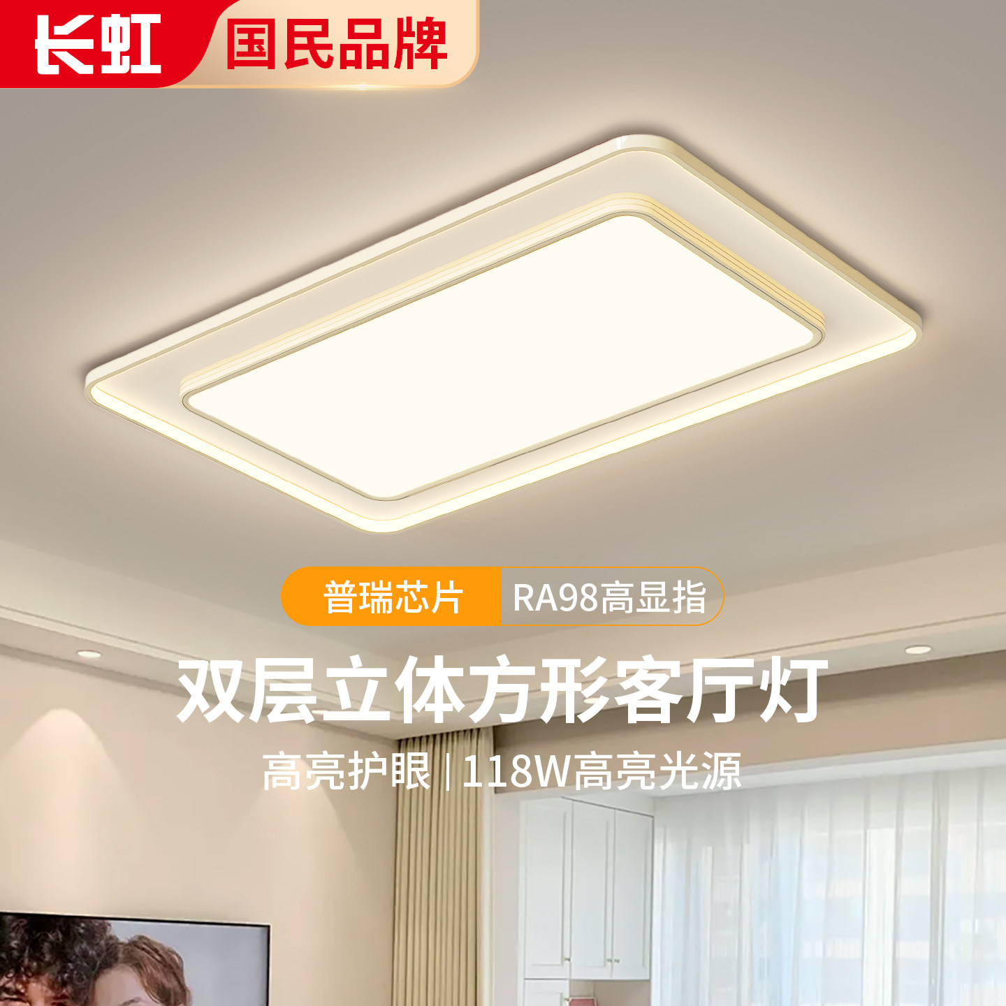 客厅灯简约现代大气家用大厅主灯长方形客厅吸顶灯全屋灯具套餐