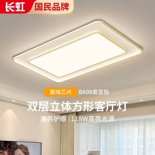 客厅灯简约现代大气全屋灯具套餐