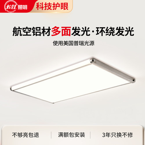 包豪斯极简现代客厅吸顶灯
