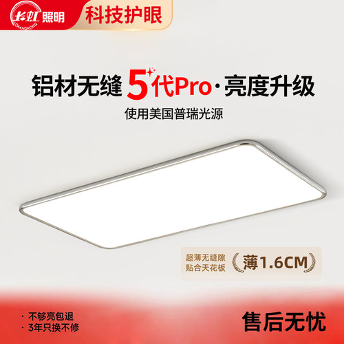 包豪斯客厅灯无缝隙超薄吸顶灯