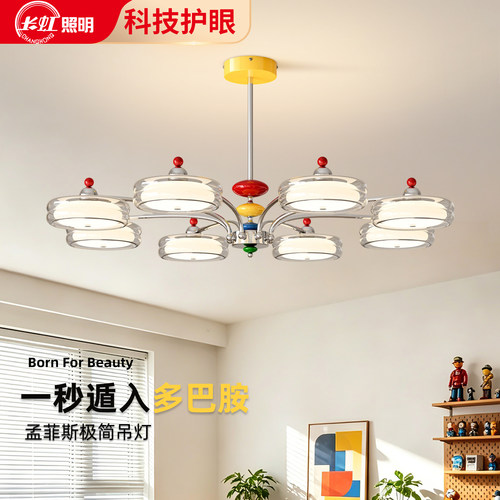 孟菲斯客厅吊灯全光谱护眼吊灯