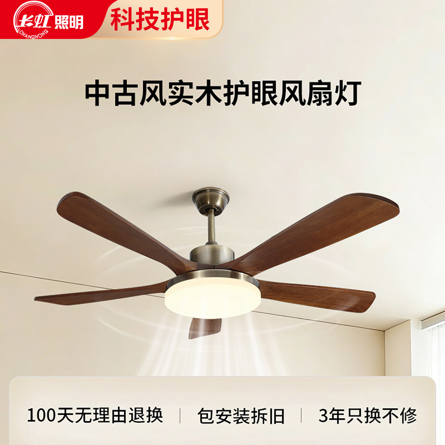 中古风扇灯实木古铜色新中式复古护眼静音客厅卧室餐厅风扇吊灯