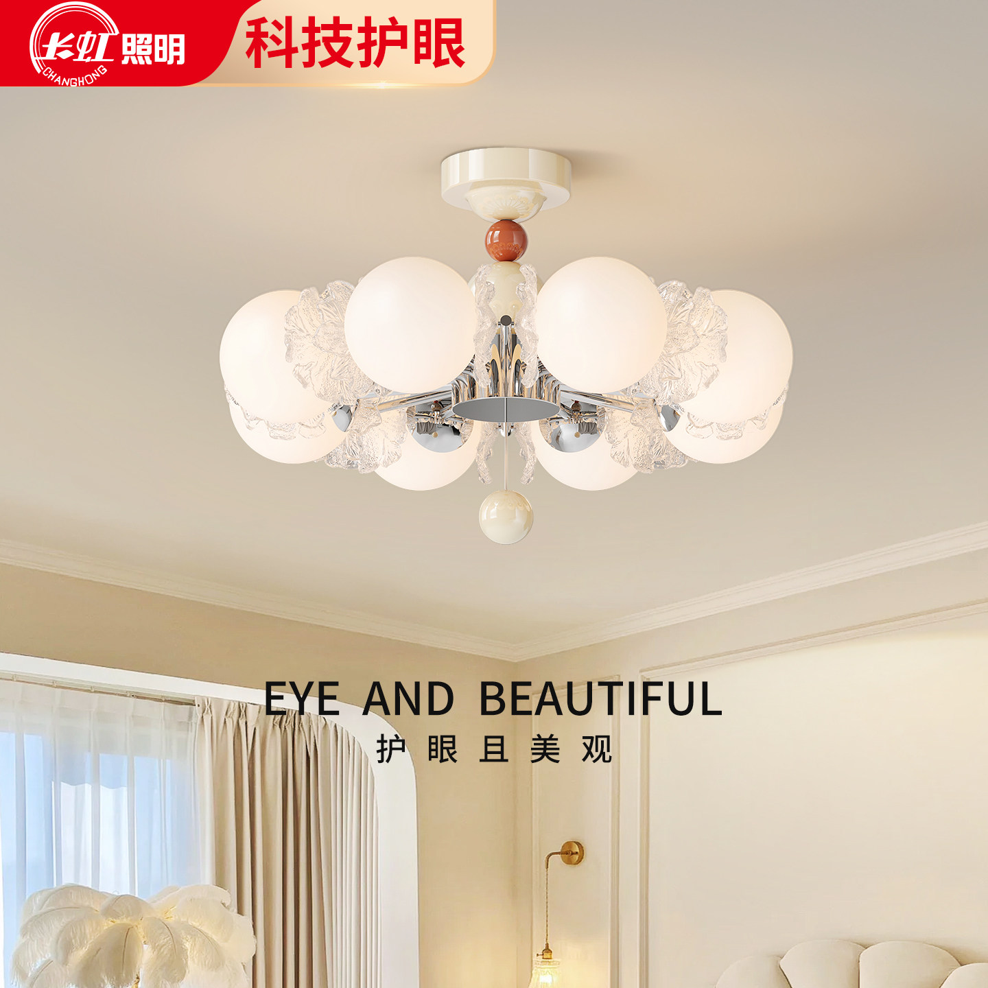 长虹轻奢玻璃花朵魔豆卧室吊灯现代简约餐厅书房灯具奶油风主卧灯