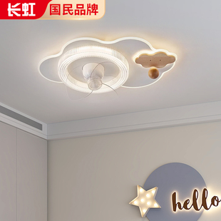 长虹新款摇头风扇灯静音护眼家用一体卧室电风扇灯儿童房吸顶灯具