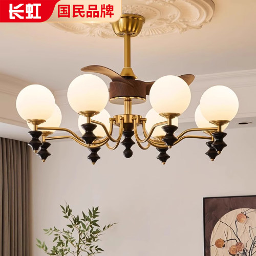 长虹中古风客厅风扇灯吊扇灯胡桃木色主卧护眼客厅吊灯带风扇灯