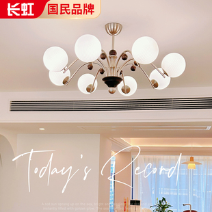 长虹法式 魔豆灯具卧室灯 奶油中古风客厅吊灯复古大厅灯2025年新款