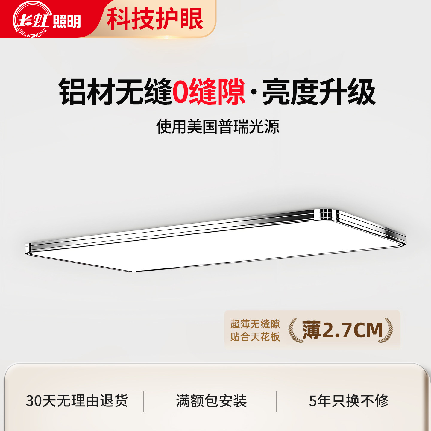 包豪斯无缝隙客厅吸顶灯极简高级感大厅主灯具主卧书房房间护眼灯