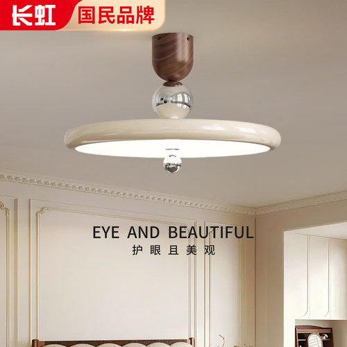 卧室吸顶灯中古风复古胡桃木色