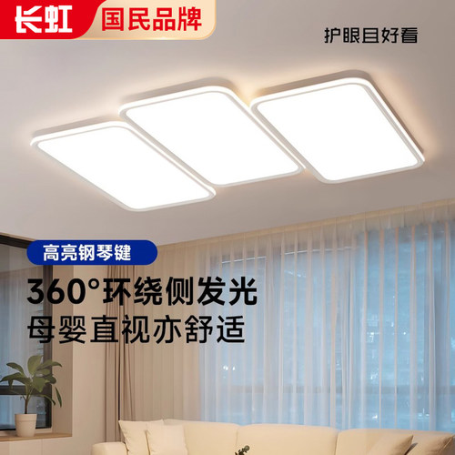 超亮客厅灯吸顶灯简约现代高级