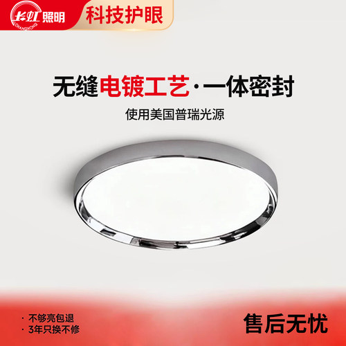 包豪斯卧室灯护眼超薄吸顶灯