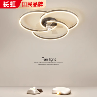 长虹极简风扇灯卧室灯2025年新款现代简约餐厅灯客厅电风扇吸顶灯