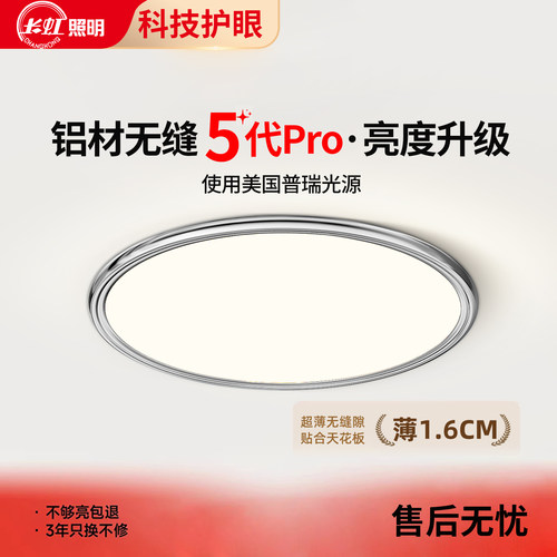 包豪斯卧室灯超薄1.6CM无缝隙
