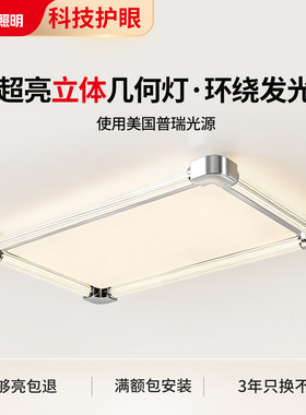 超薄客厅灯包豪斯吸顶灯