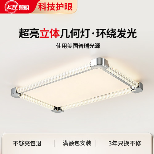 超薄客厅灯包豪斯吸顶灯