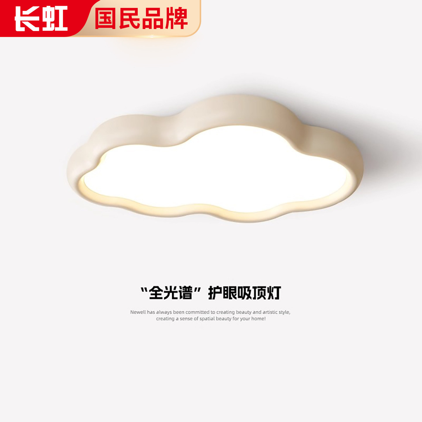 长虹云朵卧室灯全光谱吸顶灯奶油风智能中山灯具护眼儿童房主卧灯