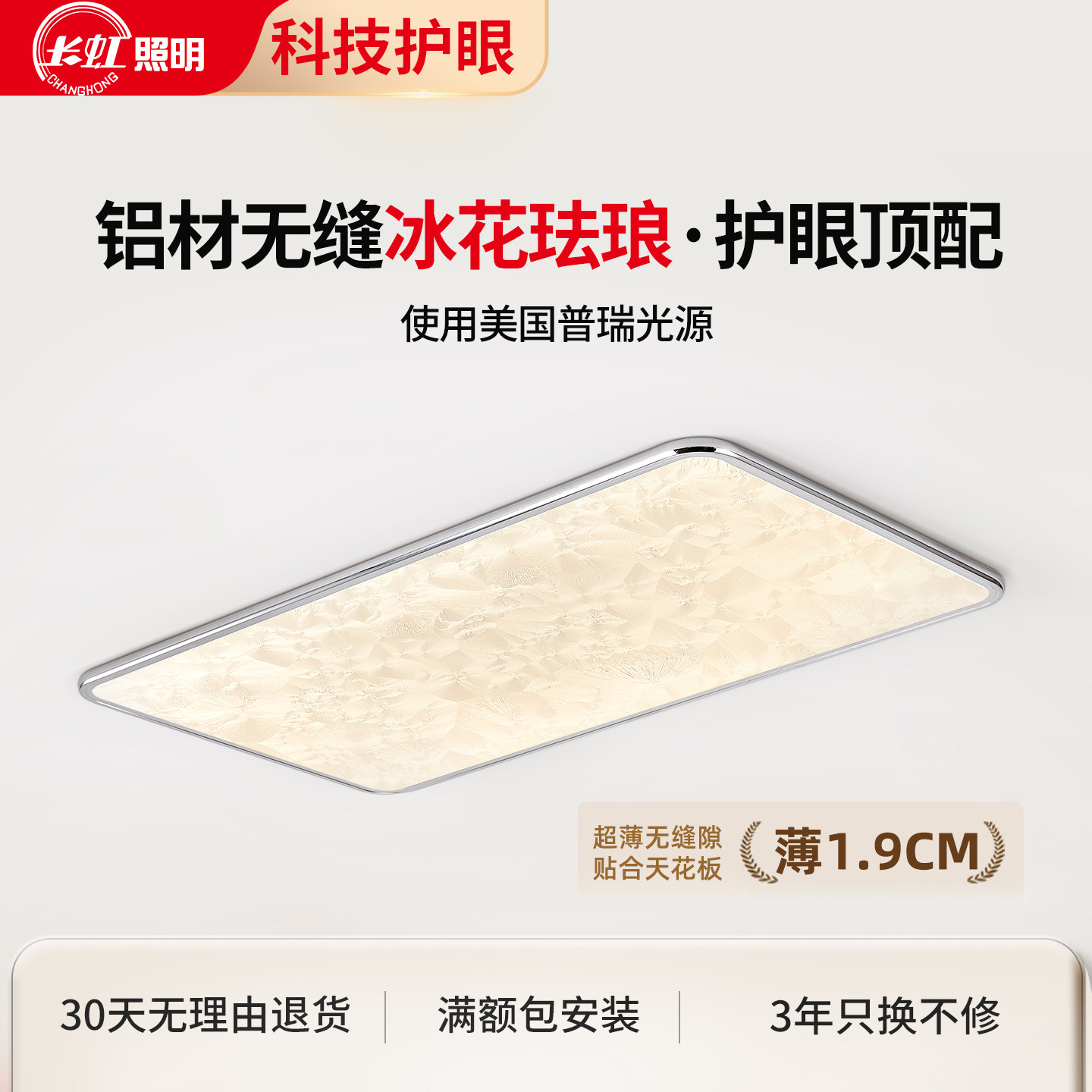 长虹包豪斯客厅灯超薄护眼吸顶轻奢高级感珐琅彩冰花卧室客厅主灯