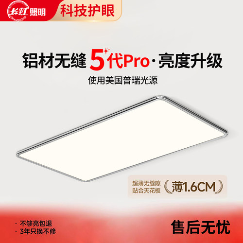 包豪斯客厅灯无缝隙超薄吸顶灯
