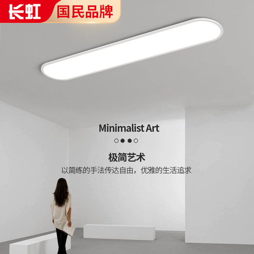 走廊过道灯长条吸顶灯现代简约