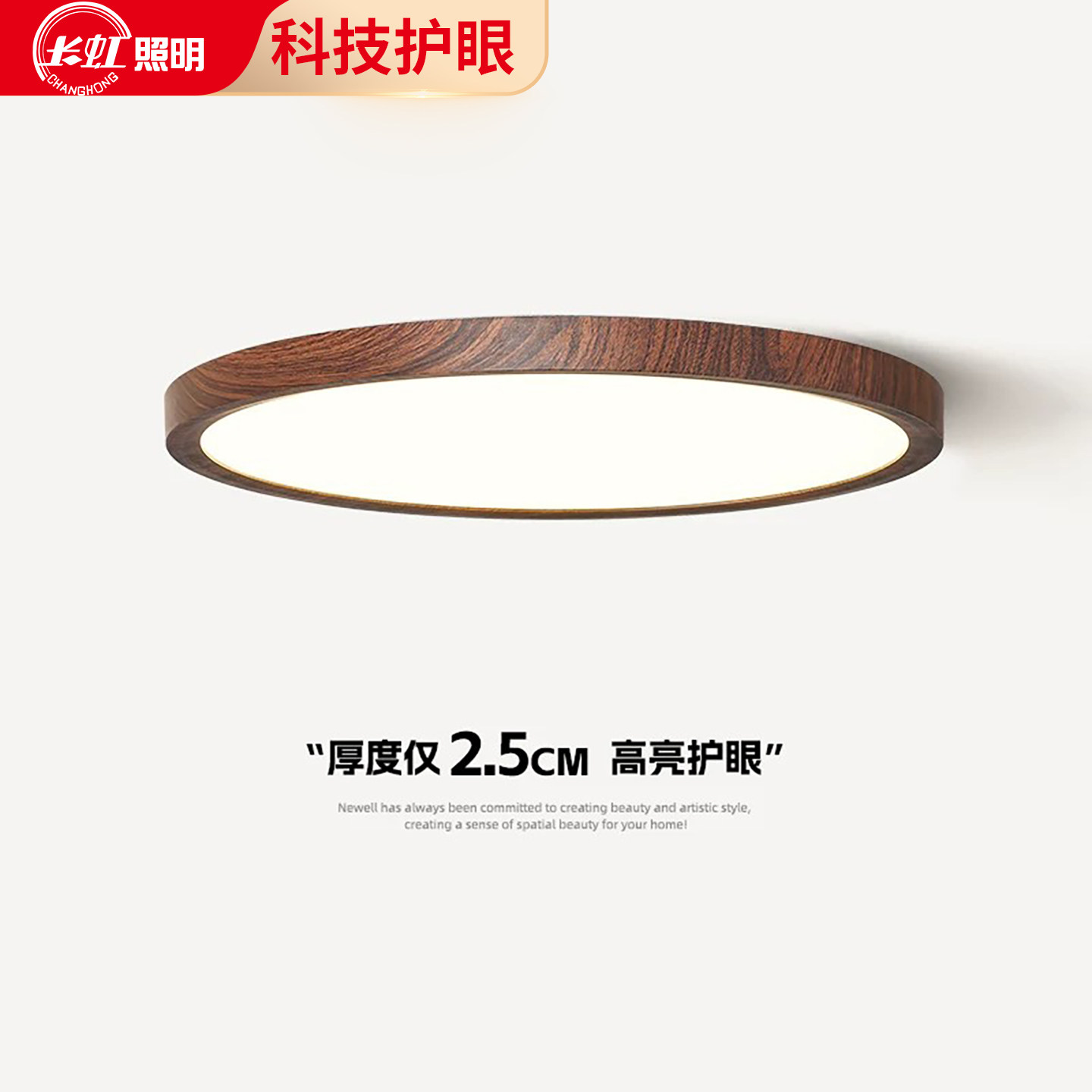 长虹日式胡桃木中古卧室吸顶灯复古侘寂风超薄极简主卧房间吸顶灯