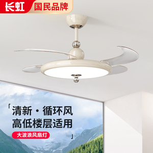 餐厅隐形风扇灯静音大风力吊扇灯2025新款奶油风卧室电扇一体吊灯