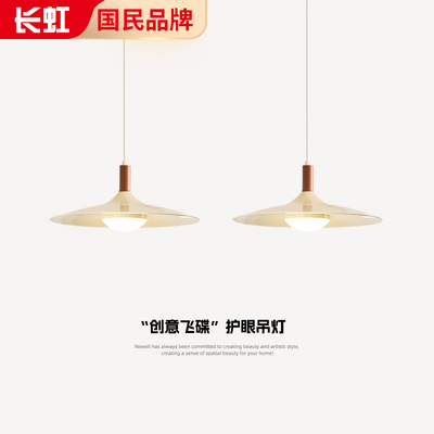 法式奶油风飞碟餐厅吊灯2025新款简约三头饭桌吧台卧室床头吊灯